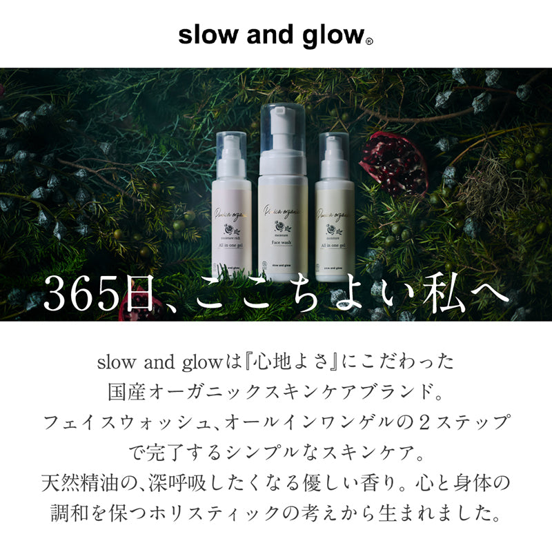 slow and glow Punicaorganicシリーズ オールインワンゲル モイスチャーリッチ 100mL 　