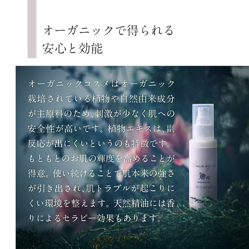 slow and glow Punicaorganicシリーズ オールインワンゲル モイスチャーリッチ 100mL 　