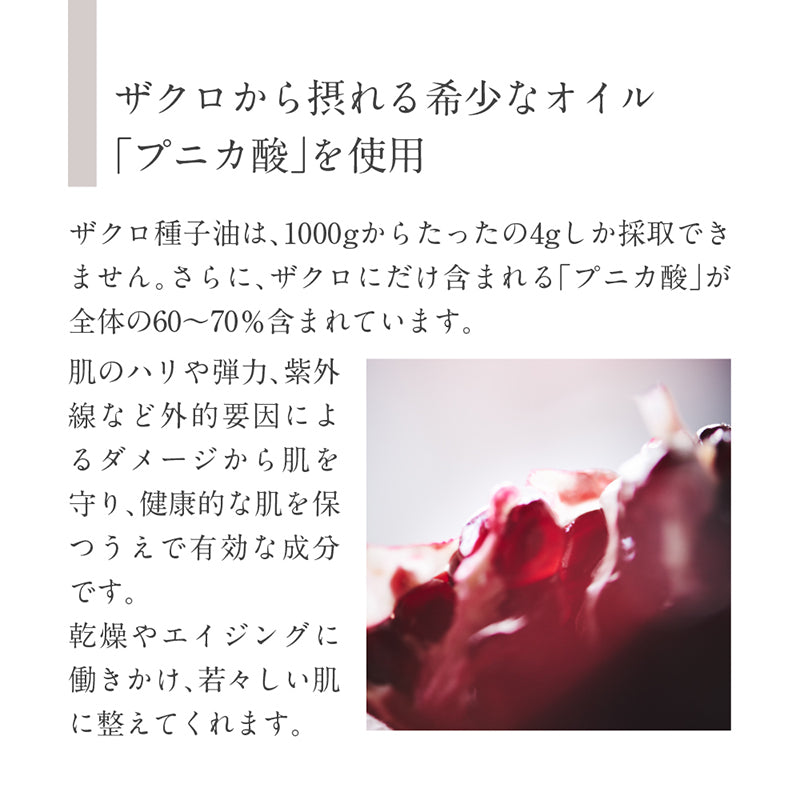 slow and glow Punicaorganicシリーズ オールインワンゲル モイスチャーリッチ 100mL 　