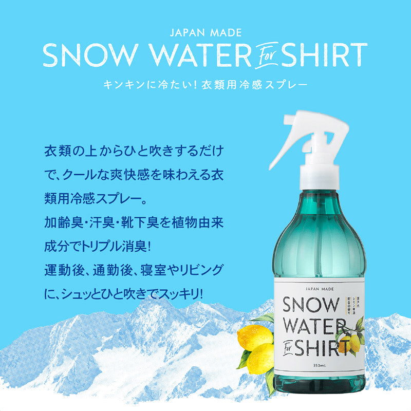 スノーウォーター For シャツ 瀬戸内レモン 350ml