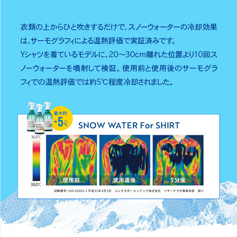 スノーウォーター For シャツ 瀬戸内レモン 350ml