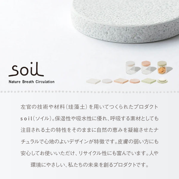 Soil ソープディッシュ for bath スクエア(ホワイト)