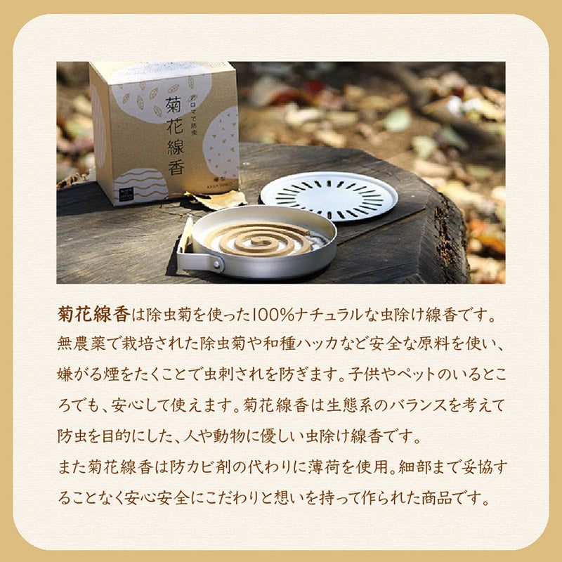 STYLE JAPAN 菊花線香 標準型10巻×3包入り