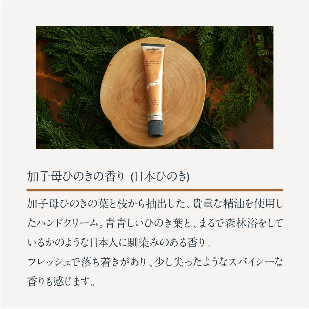 WANOWA オイル&ウッド 加子母ひのき