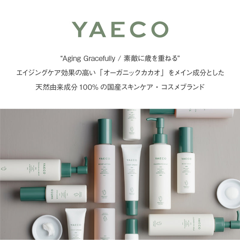 YAECO  SOAP like CHOCOLATE - BITTER - 〈化粧石鹸〉50g