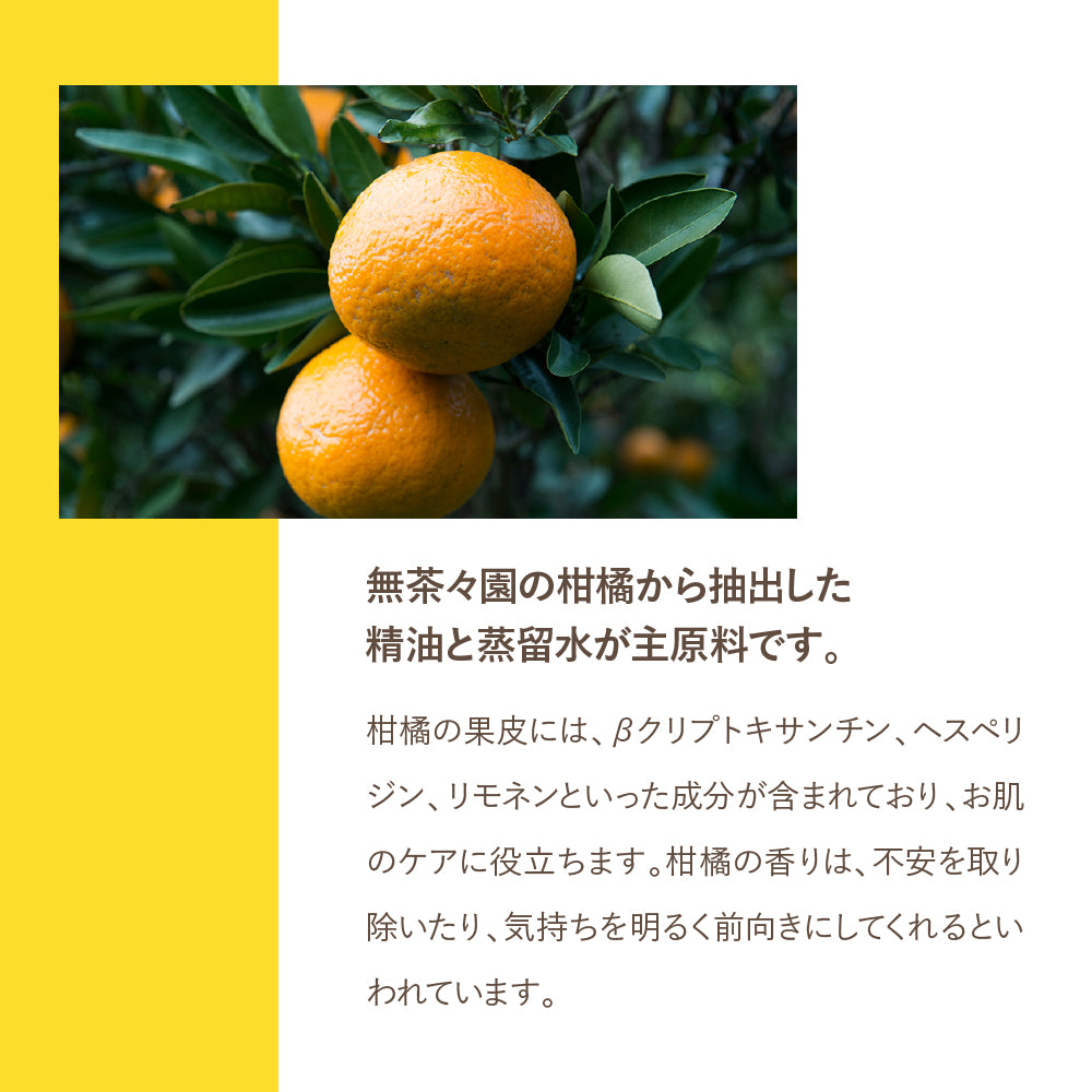 yaetoco 家族ハンドクリーム 伊予柑　60g