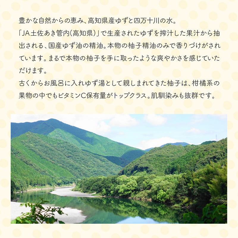 YUZU ピール入りバスソルト